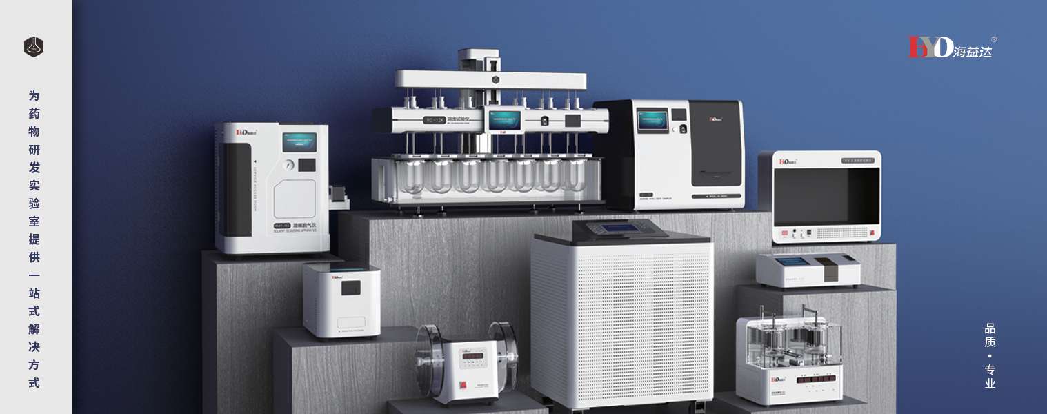 國(guó)產(chǎn)科學(xué)儀器在國(guó)家政策支持下迅速崛起-海益達(dá)藥檢儀器廠家